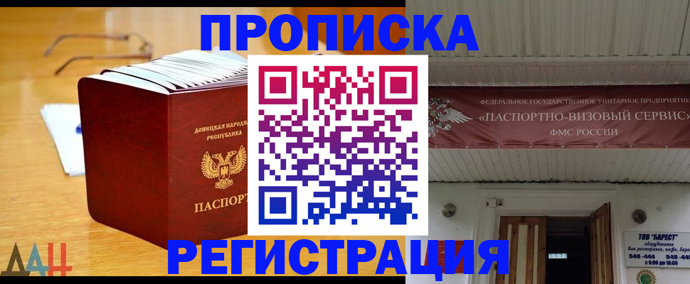 временная регистрация адрес в Новочеркасске