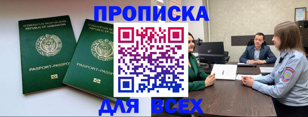 регистрация для школы в Новочеркасске