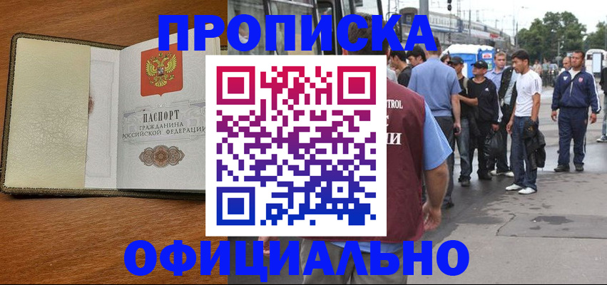 регистрация для школы в Новочеркасске