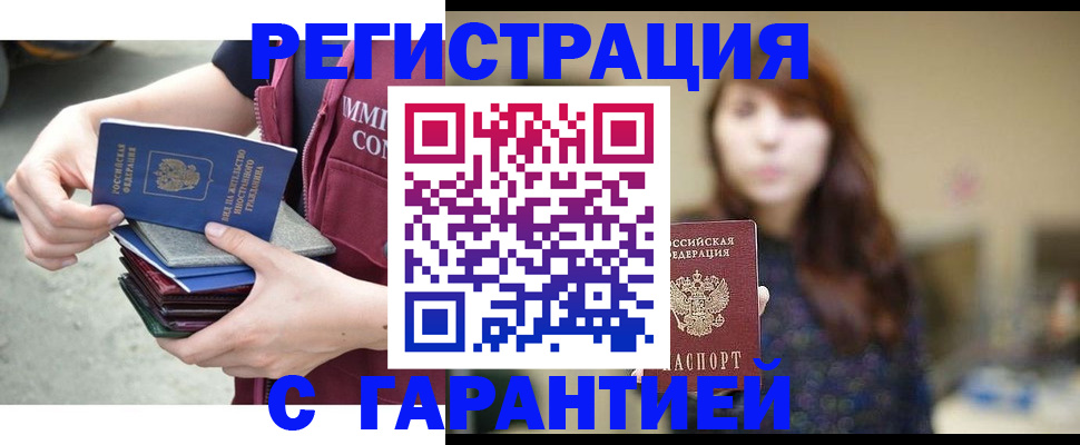 прописка для военкомата в Новочеркасске
